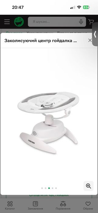 Заколисуючий центр гойдалка Caretero Opti Plus Grey