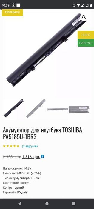 Акумулятор для ноутбука