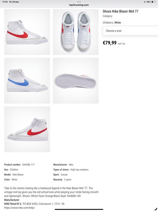 Nike Blazer Mid 77 Розмір 40