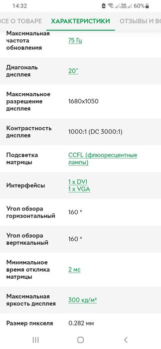 Монитор Samsung 2032BW