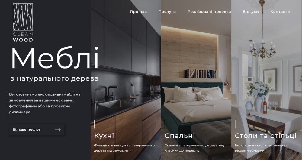 Створення сайтів з нуля, создать сайт з 0