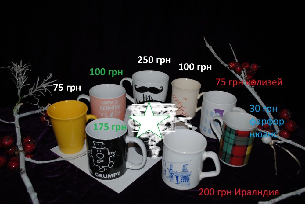 Чашки кружки интересные с рисунком Ирландия Англия винтаж набор