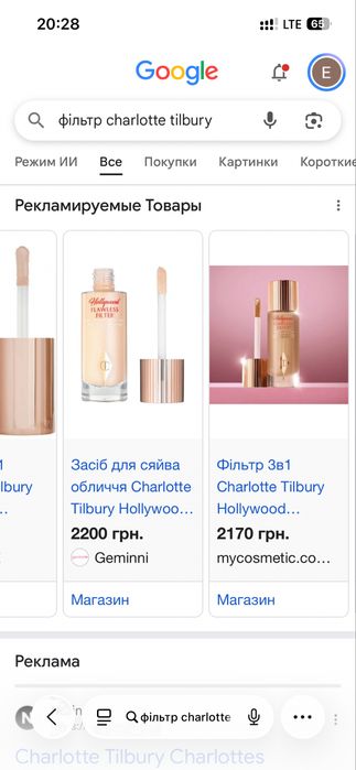 Лот косметики: Charlotte Tilbury dr. Hedison MAC