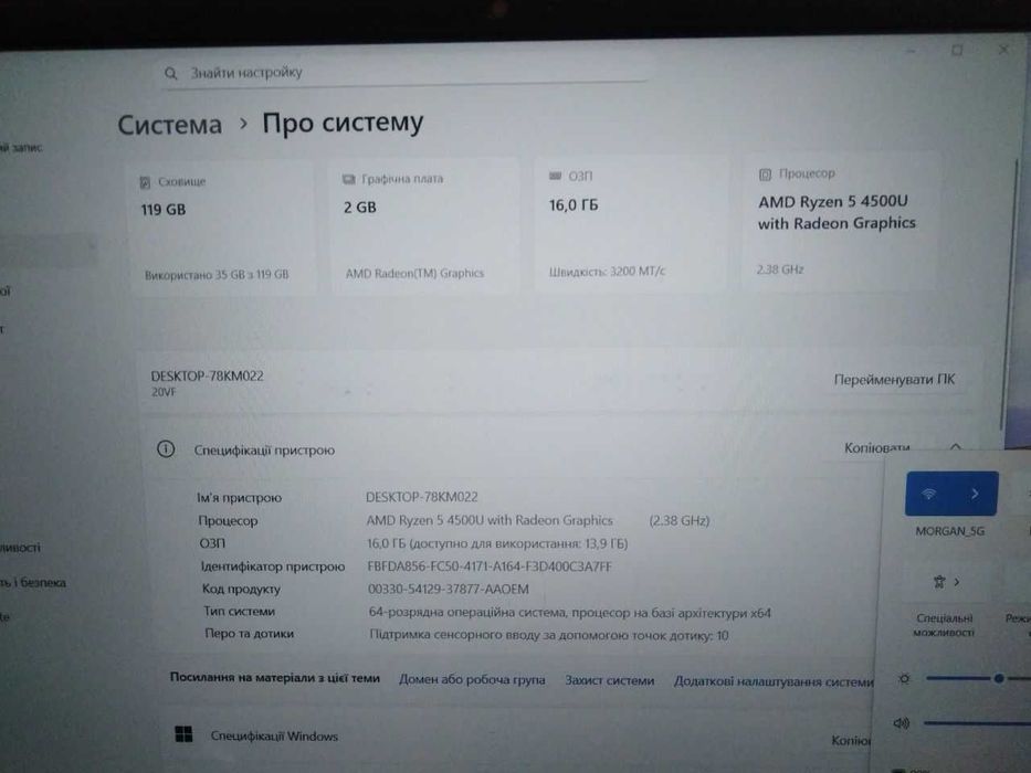 Ryzen 5 4500U/Vega 6/16gb DDR4/128gb ssd/1080p touch/power delivery