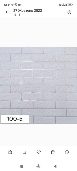 Панелі пвх самоклеючі 70*77