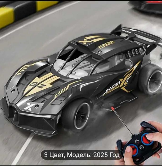 Беспроводная машинка с пультом управления