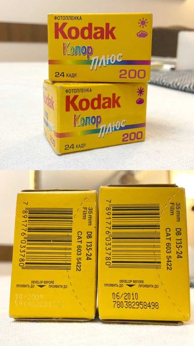 Просрочені фотоплівки з Америки (35мм) Kodak, Fujifilm, Polaroid