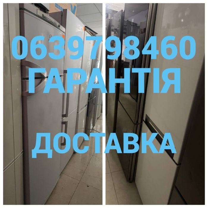 Холодильник Холодильники