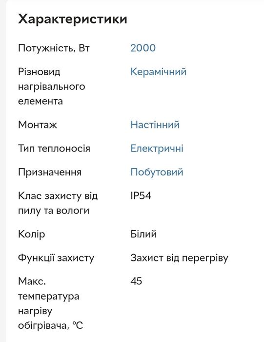 Настінний Тепловентилятор керамічний SILVERCREST SKWH A2 2000 Вт