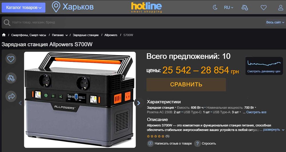 Зарядная станция Allpowers S700W, Original, 700/1400W