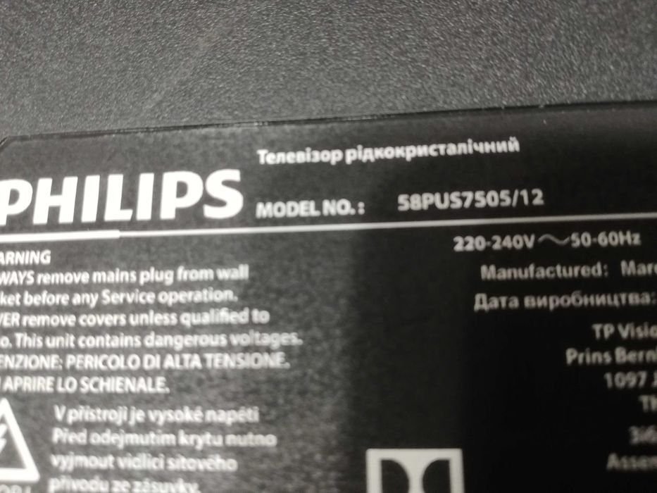 Sprzedam części telewizora Philips 58PUS7505/12