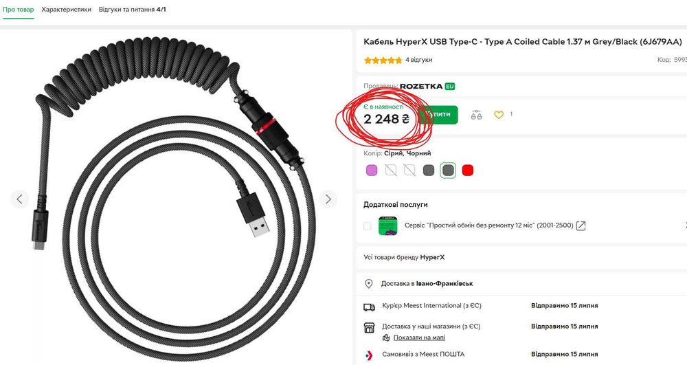 Кабель HyperX Coiled Cable USB-C — USB-A Red/Black 1,37 м, Ідеал стан