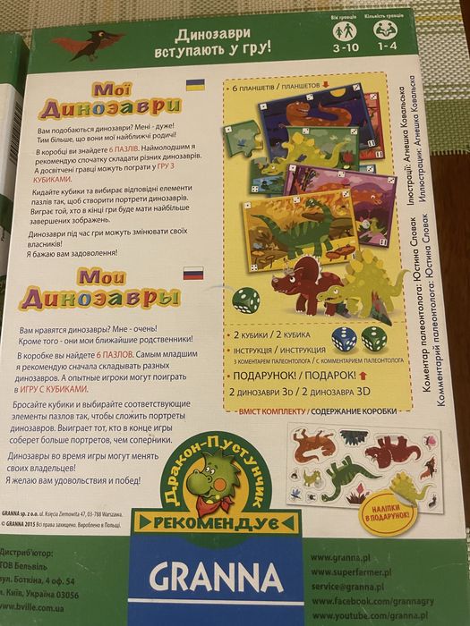 Пазлы Мои динозавры Granna