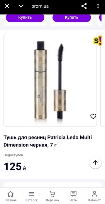 Лот косметики  .