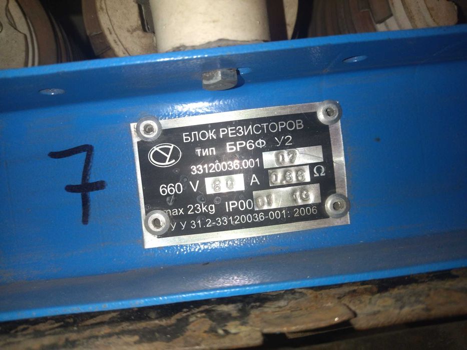 Опір блоки опору