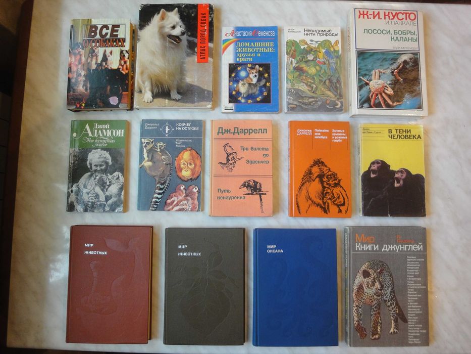 Книги про собак, котів та інший тваринний світ, дитяча література+