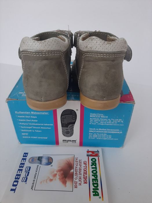 Ортопедичні босоніжки Ortopedia 19 розмір, 12,5 см.