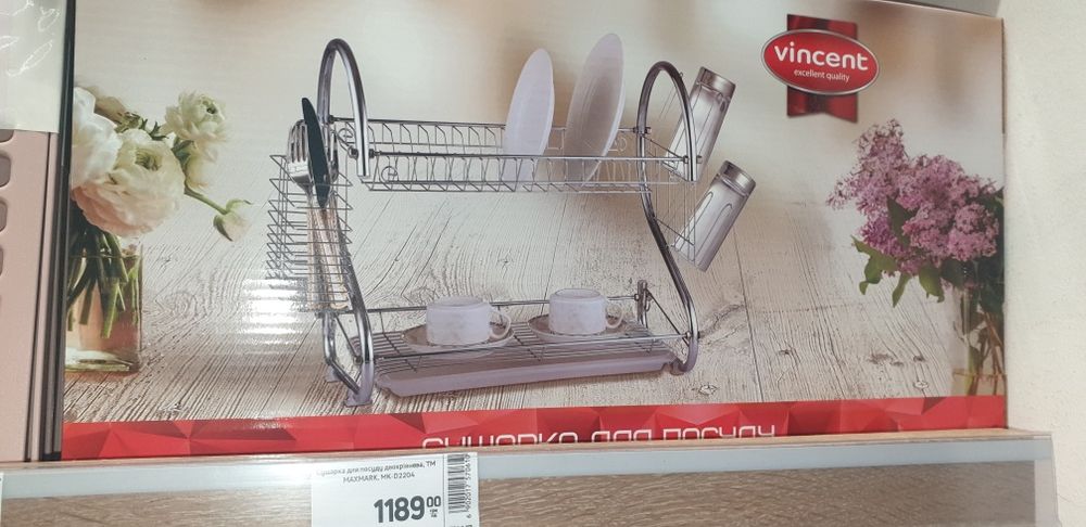 Сушилка для посуды