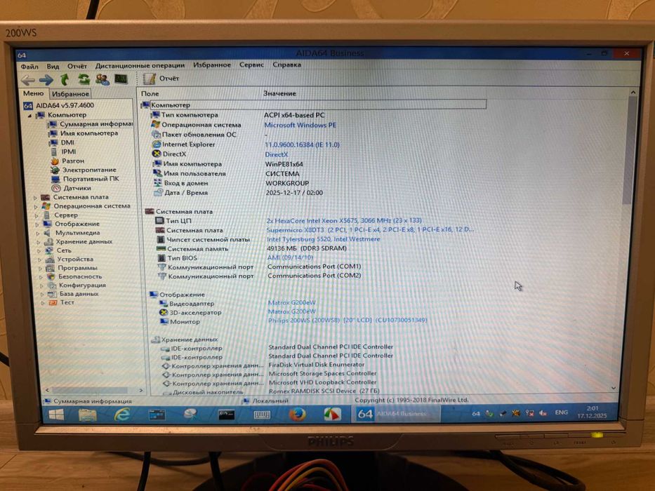 Серверный комплект Supermicro X8DTi-F + 2× Xeon X5675 + 48 GB DDR3 ECC