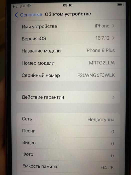 Продам iphone 8 plus