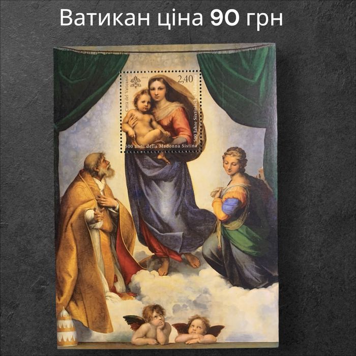 Поштові марки Ватикан