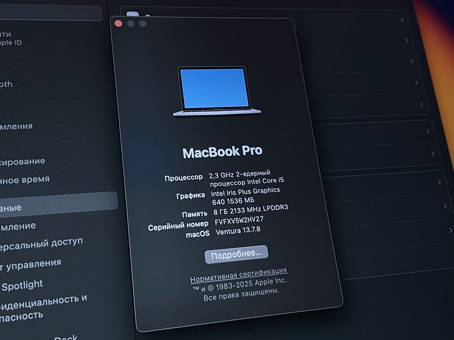 Macbook Pro 13 2017 8/128 (макбук) класний стан