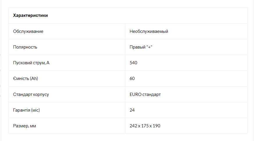 Акумулятор 6СТ-60A BOSCH (S4005), 12V, 60AH (-/+) БОШ ЕВРО, 12В, 60АЧ