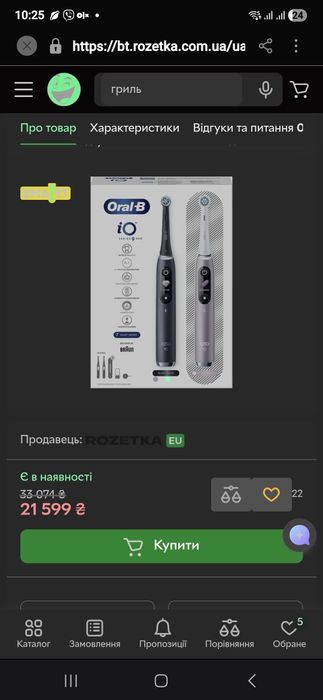 Система догляд за зубами ORAL-B IO9