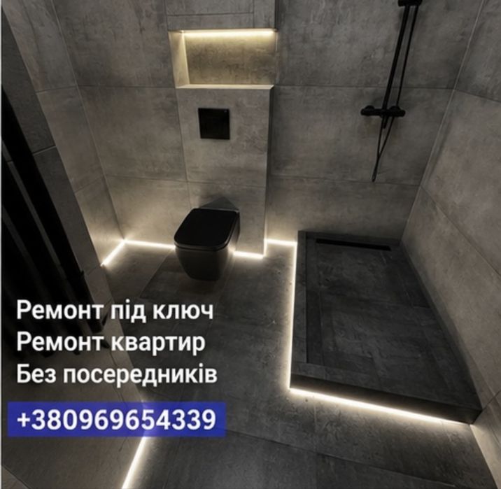 Ремонт любой сложности под ключ