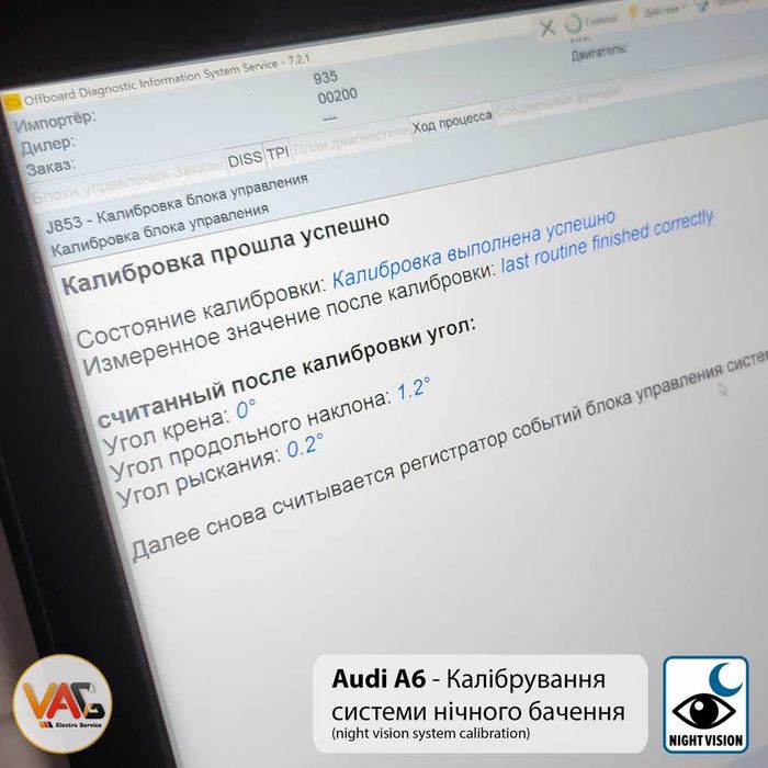 VAG Калібрування / Калибровка / Calibration асистентів assistants