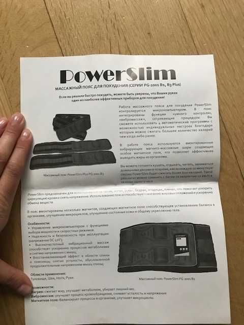 Пояс для схуднення (Power Slim) вібро магнітний