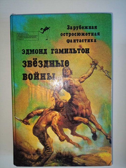 Звёздные войны , star wars Джордж Лукас, Анджей Сапковский