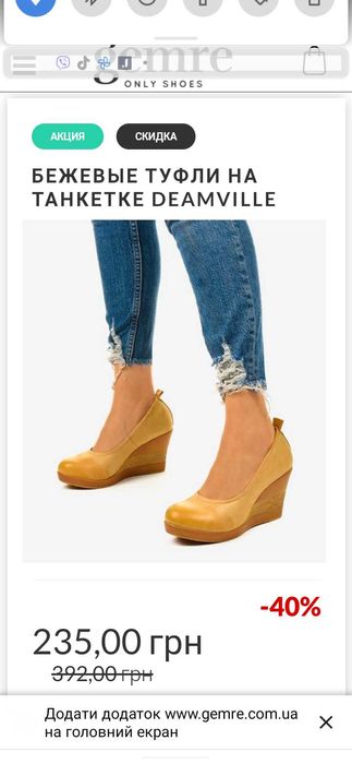 Взуття жіноче на танкетці