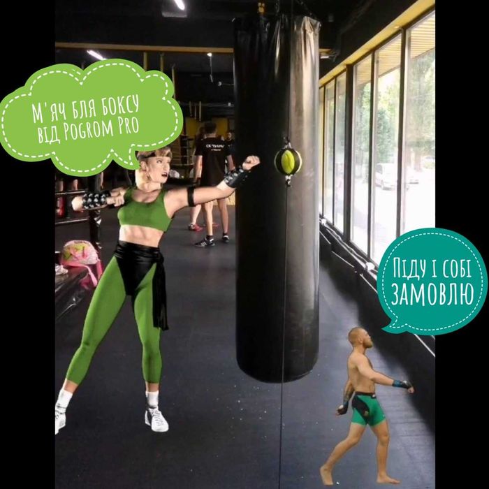 Тренажер для боксу Boxer Ball, м'яч для боксу, пневмо м'яч.