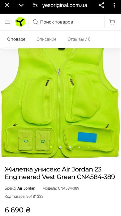 Жилетка Jordan 23 Engineering