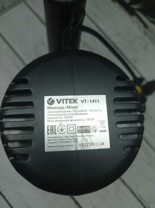 Миксер Vitek vt 1411