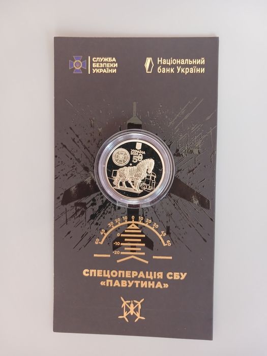 СБУ павутина. Служба безпеки України. Захищаємо Україну разом!