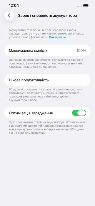 ідеальний - Apple iPhone 12 Pro Max 256gb - 100% батарея
