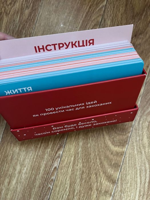 Настільна гра «Сто незабутніх побачень»