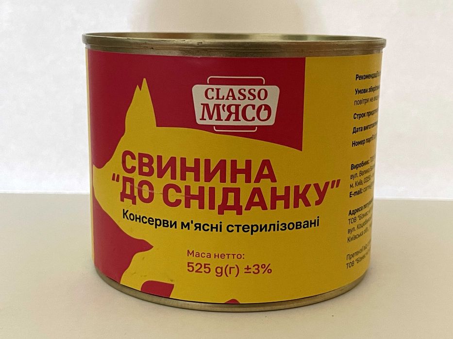 Консервована свинина Classo м'ясо