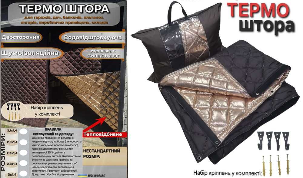 Термоштора для гаража, дачи, балкона, беседки,ангара. Утепленный тент.