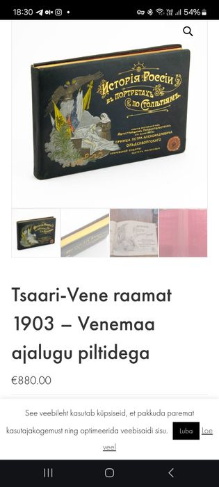 Редкая Антикварная книга