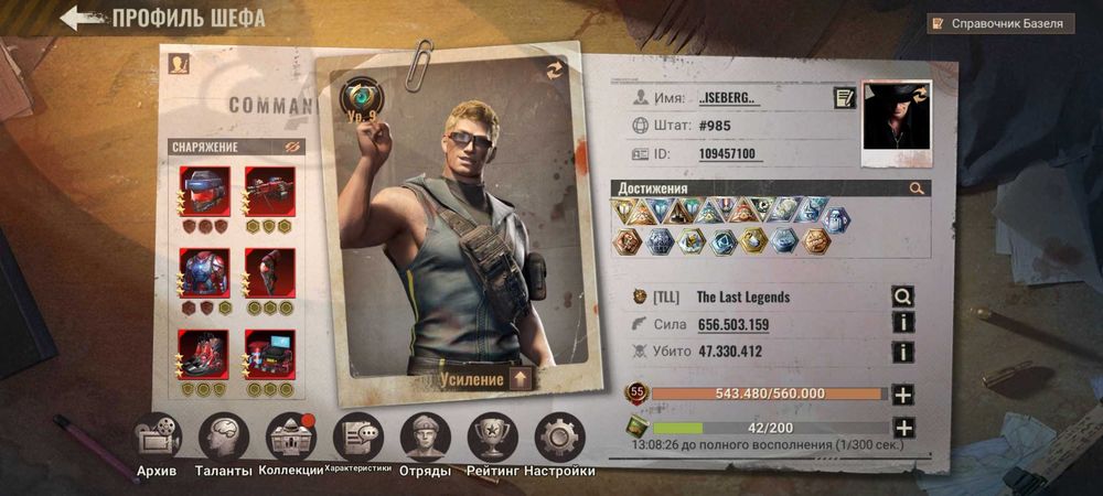 State of survival продам аккаунт