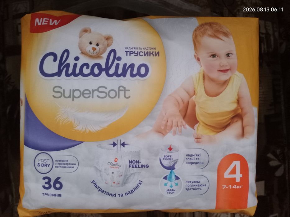 Памперс, підгузки трусики Chikolino Чіколіно, розмір 4