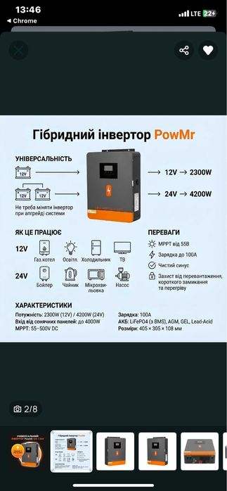 Гібридний інвертор POW-HVM4.2K-24V-D