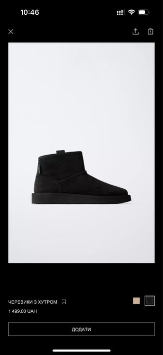 Уггі Zara 35 розмір