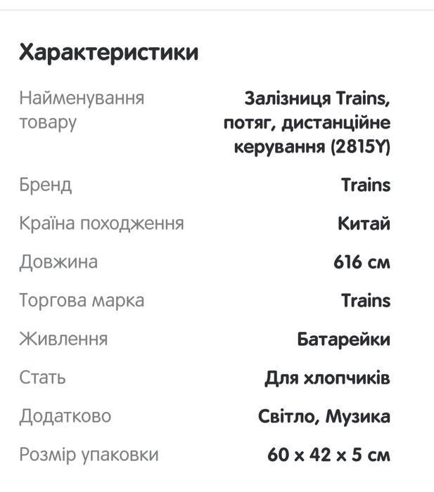 Дитяча залізна дорога