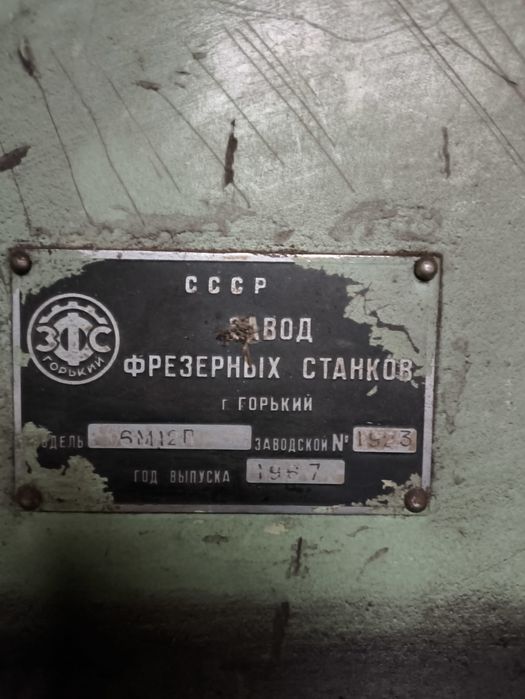 Станок металообробний фрезерний