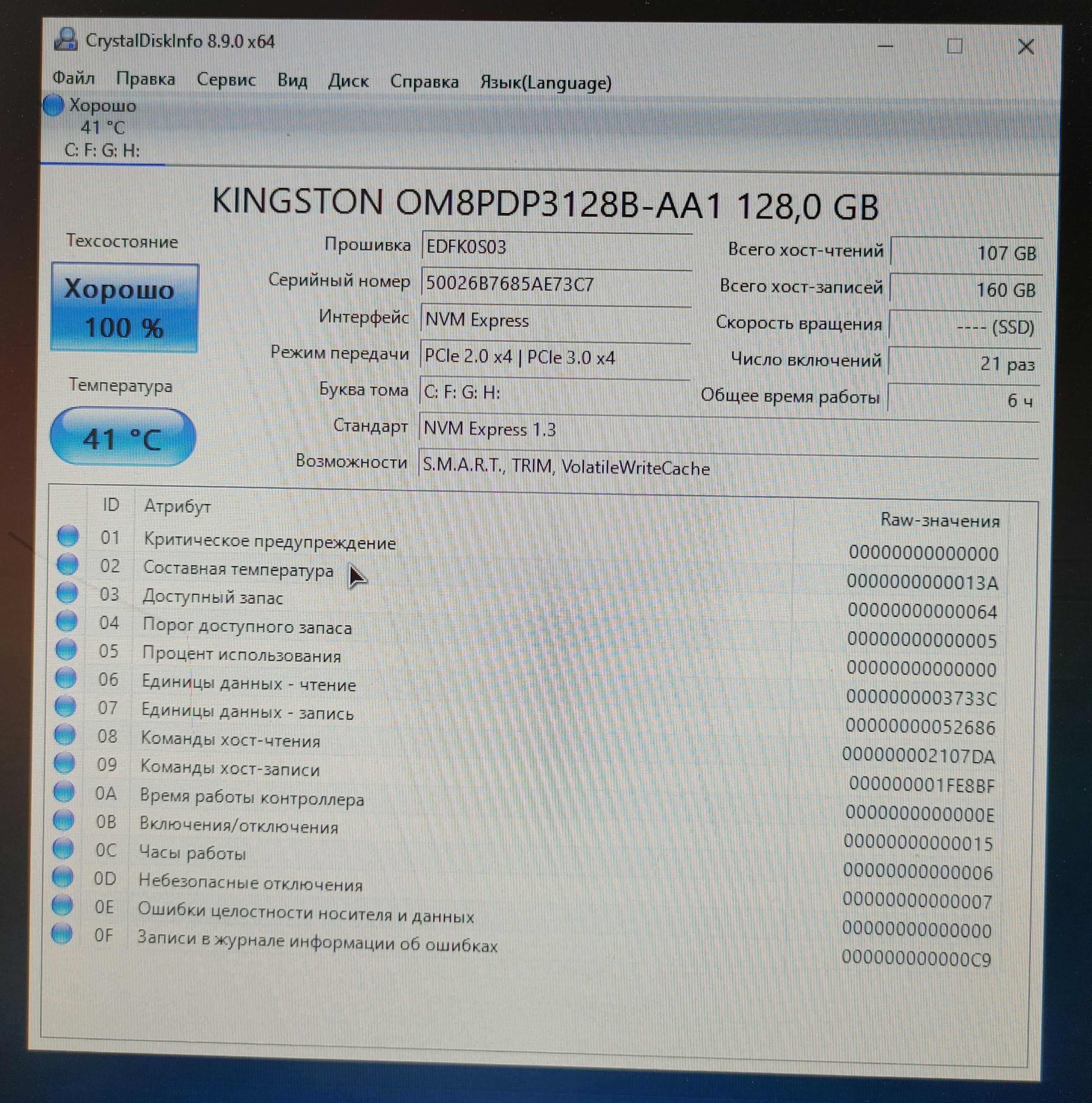 128Gb m.2 NVMe Pci-e tlc OM8PDP3128B-AA1 Kingston ssd диск: 449 грн ...