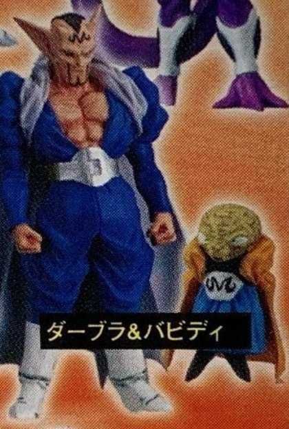 Dragon Ball Super Modeling Soul Part 7 - Dabura & Babidi usado